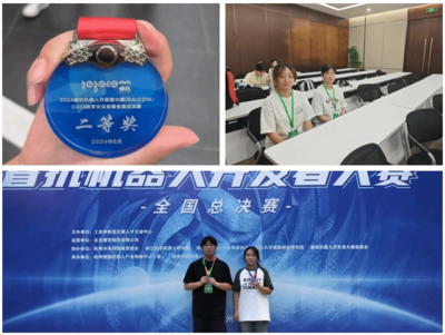 我校學子在2024?？箼C器人開發者大賽CAIA數字文化創意全國總決賽中喜獲佳績
