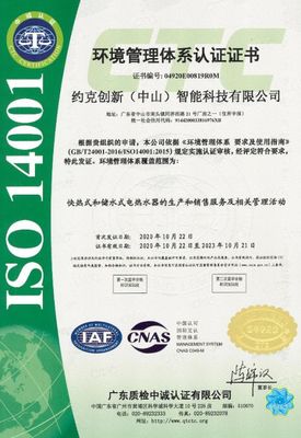 熱烈祝賀YORK約克廚衛(wèi)順利通過國際化標(biāo)準(zhǔn)組織ISO三大體系認(rèn)證，加速新興能源技術(shù)研發(fā)新里程