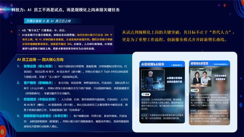 科技賦能，服務未來 2025粵港澳大灣區物業服務力百強企業發布，新興能源技術研發引領行業變革